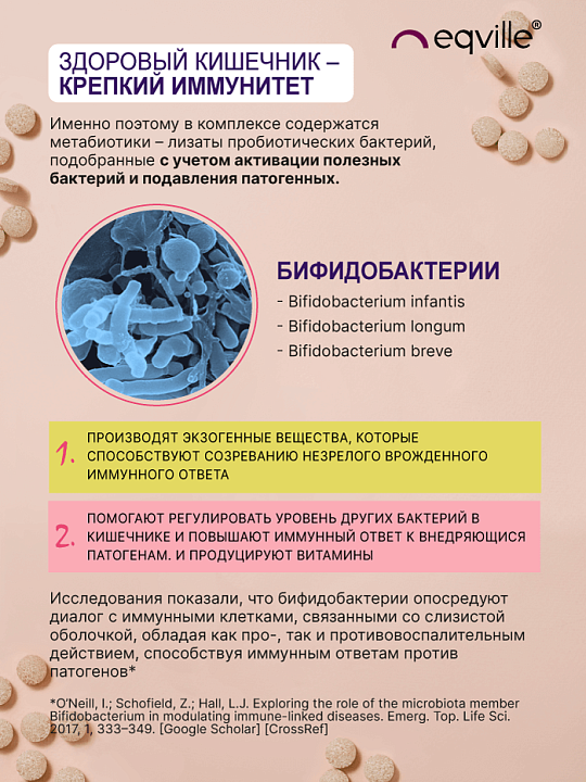 Метабиотик для кишечника что это. Пробиотики и метабиотики. Метабиотики детские. Метабиотики препараты. Лучшие метабиотики.